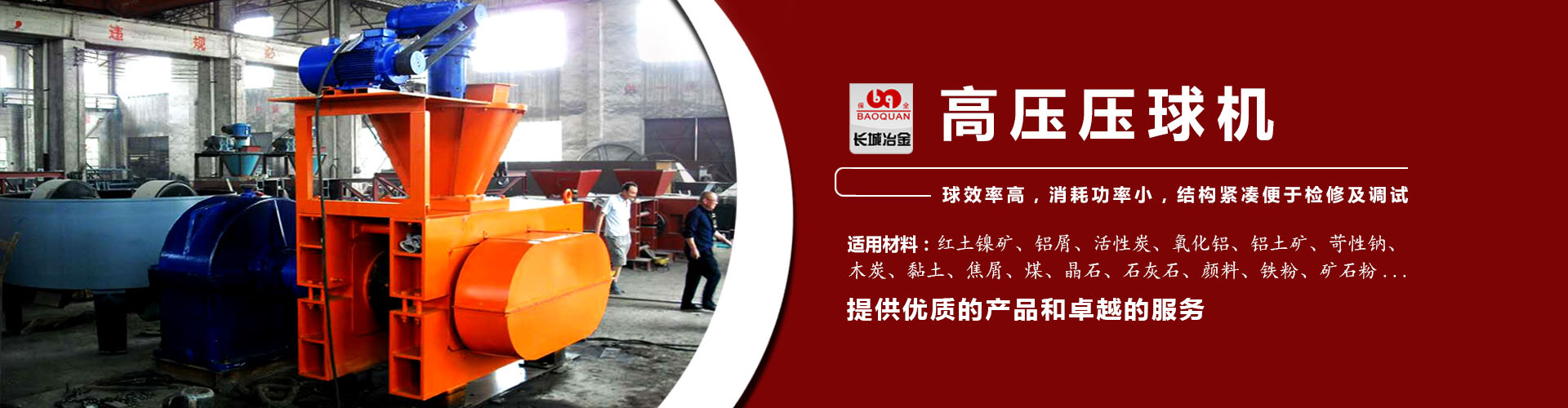 PG国际人大舞台
